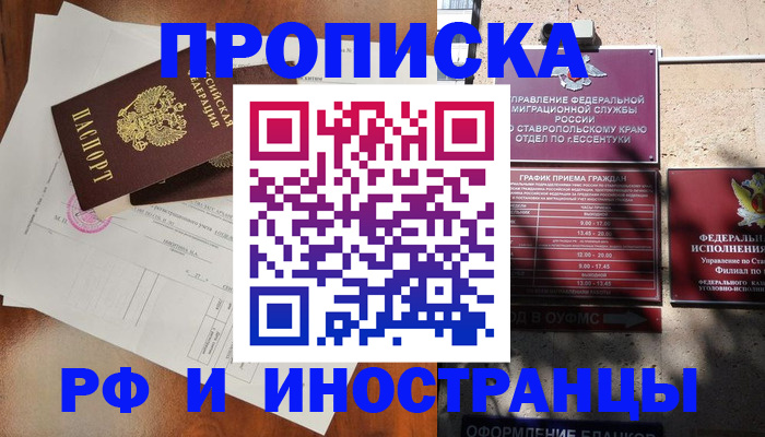 регистрация для дет. сада в Ливны