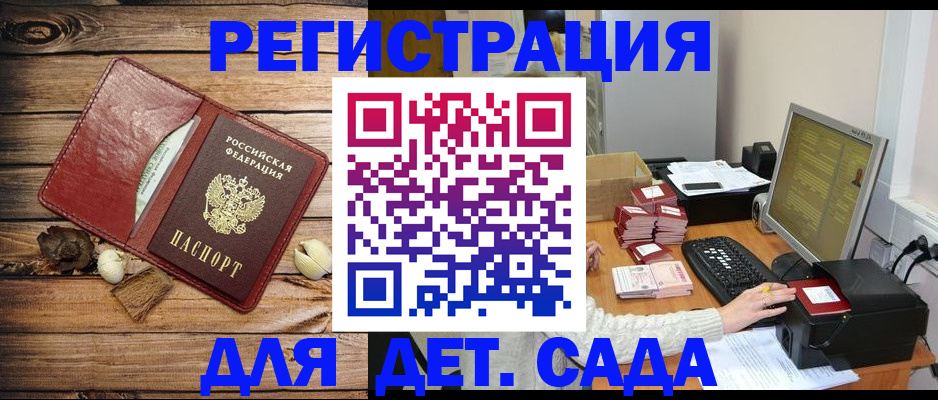 временная регистрация в Ливны